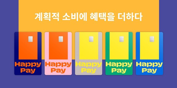 비씨카드가 SPC섹타나인과 함께 SPC그룹 첫 자체 카드인 '해피페이 카드'를 출시했다. ⓒ BC카드
