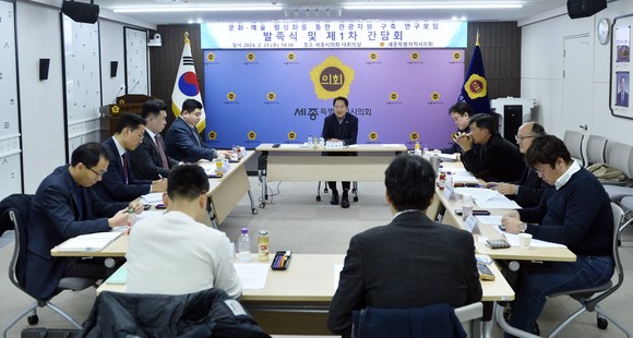 21일 의회청사 대회의실에서 '문화·예술 활성화를 통한 관광자원 구축 연구모임을 개최하고 있다. ⓒ 의회사무국