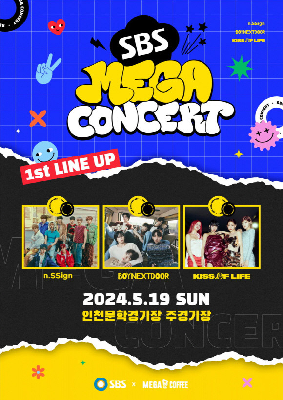 메가MGC커피의 SBS MEGA 콘서트 ⓒ 메가MGC커피