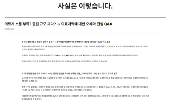 대통령실 홈페이지 캡처 화면. ⓒ 대통령실 홈페이지