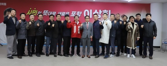 포철공고 총동문회 김명훈 회장과 동문들이 이상휘 예비후보와 함게 화이팅을 외치고 있다. ⓒ 이상휘 선거사무소