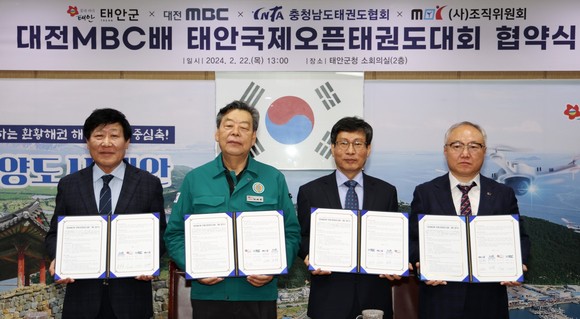 왼쪽부터 김진호 충청남도태권도협회장, 가세로 태안군수, 김환균 대전MBC 사장, 김영근 대회 조직위원회 이사장. ⓒ 태안군