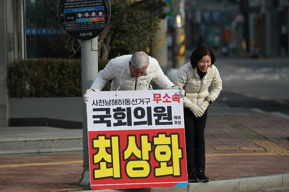 사천·남해·하동 국회의원 후보 최상화가 배우자와 함께 머리 숙여 인사를 하고 있다. ⓒ 프라임경제