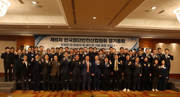 지난 27일 삼성동 그랜드 인터컨티넨탈 서울 파르나스 오키드홀에서 열린 '제9차 정기총회'와 '제17차 첨단안전산업 기술동향 세미나'에 참가한 회원사 관계자가 기념촬영하고 있다. ⓒ 한국첨단안전산업협회