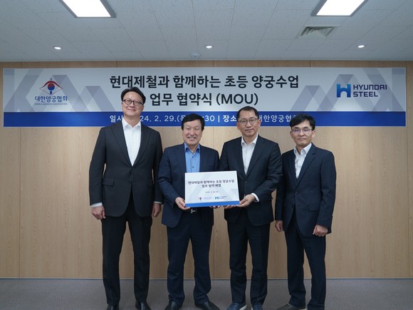 현대제철이 대한양궁협회와 양궁 꿈나무 육성에 나섰다. ⓒ 현대제철