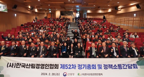 남성현 산림청장이 지난 28일 효문화진흥원에서 한국산림경영인협회 정책소통 간담회를 개최 후 참석자들과 함께 단체 기념촬영을 하고 있다. ⓒ 산림청