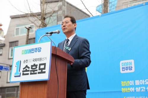 손훈모 더불어민주당 예비후보(순천·광양·곡성·구례 갑선거구). ⓒ 후보사무실