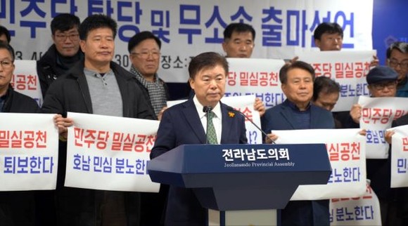 이석형 전 함평군수가 4일 전남도의회 브리핑룸에서 지지자들과 함께 기자회견을 열고 더불어민주당 탈당과 무소속 출마 의사를 밝히고 있다. ⓒ 이석형 후보 선거 사무소