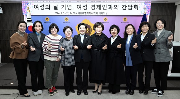 지난 5일 여성 기업·경제인 20여 명과 함께 '3월8일 여성의 날'을 기념해 간담회 개최 후 단체 기념촬영을 하고 있다. ⓒ 의회사무국