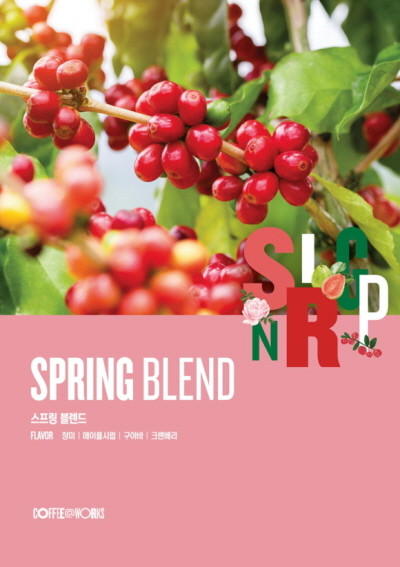 SPC그룹이 운영하는 스페셜티 커피 브랜드 커피앳웍스가 '스프링 블렌드'를 출시한다. © SPC
