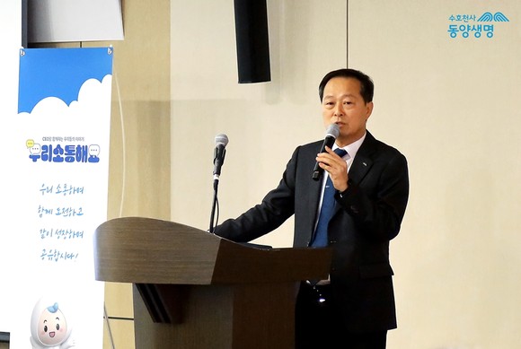 지난 4일 동양생명 본사에서 개최된 취임식에서 이문구 신임 대표가 발언하고 있다. ⓒ 동양생명