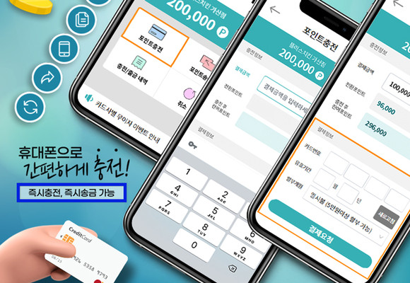 일부 간편결제 사업자의 선불결제 수수료가 과도하다는 지적이 제기된다. ⓒ 우아한형제들