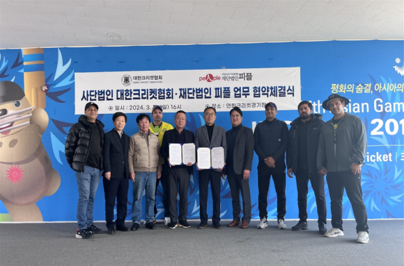 피플과 대한크리켓협회가 지난 10일 외국인근로자를 돕기 위해 업무협약을 체결했다. ⓒ 피플