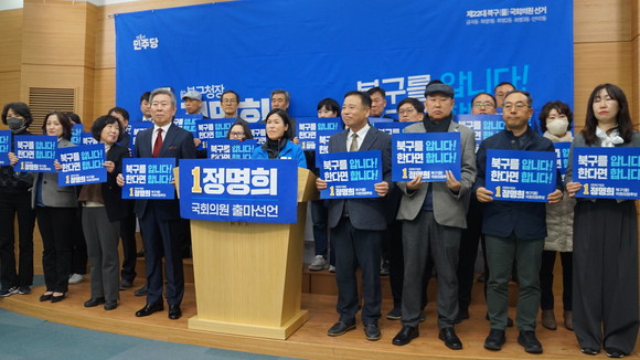 민주당 당원 지지자들과 함께 낙동강 벨트 사수와 북구 발전을 약속한 정명희 북구(을) 예비후보 ⓒ 박비주안 기자