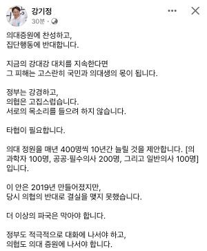 강기정 시장 페이스북 화면 켑쳐. ⓒ 프라임경제
