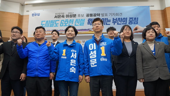 '도시철도 6호선' 공약의 실현을 위해 하나로 뭉친 더불어민주당 부산진구-연제구 선출직 의원들과 예비후보 ⓒ 박비주안 기자