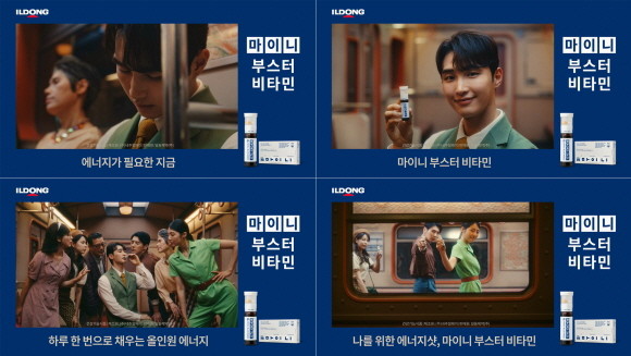 일동제약이 ‘마이니 부스터 비타민' TV-CM 온에어와 함께 신규 광고 캠페인 '나를 위한 에너지샷, 마이니 부스터 비타민'을 전개한다. © 일동제약