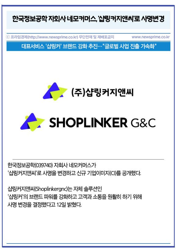 지앤씨정보 이미지