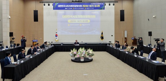 대한민국 시도의회의장협의회 2024년도 제2차 임시회 장면. ⓒ 의회사무국