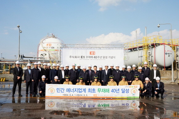 E1 임직원들이 지난 12일 여수기지에서 안전사고 대응 훈련을 실시하고, 무재해 40년 달성 기념 촬영을 하고 있다. ⓒ E1