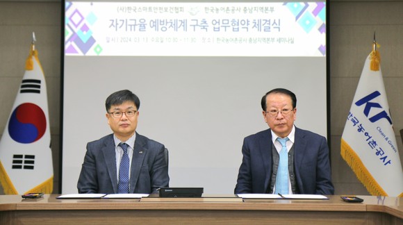한국스마트안전보건협회 이미지