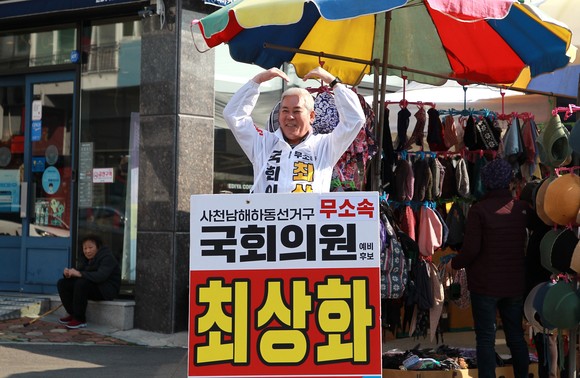 사천·남해·하동 무소속 최상화 후보가 삼천포 장날에서 시민들께 거리인사를 하고 있다. ⓒ 프라임경제