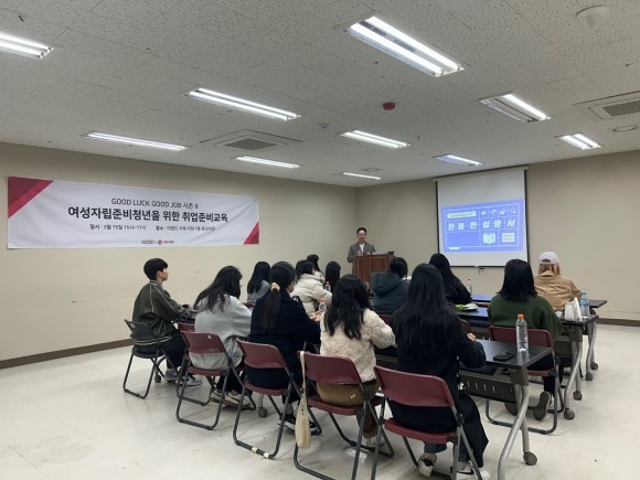지난 15일 자립준비청년들이 이랜드재단 주관 취업준비교육 프로그램을 수강 중이다. ⓒ 이랜드재단