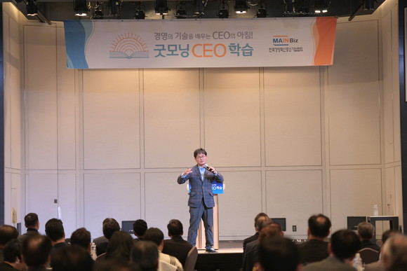 20일 박재희 인문학공부마을 석천학당 원장이 강연하고 있다. ⓒ 한국경영혁신중소기업협회