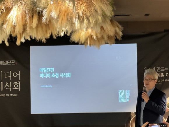 송원엽 교촌에프앤비 글로벌 미주·신사업 부문 혁신리더가 서울 여의도동 메밀단편에서 진행된 '메밀단편 미디어 시식회'에서 발표하고 있다. = 김우람 기자