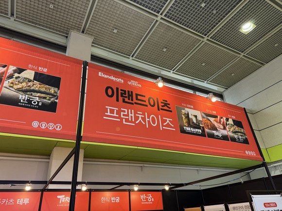 외식 사업 전문 이랜드이츠(대표 황성윤)는 자사의 브랜드를 앞세워 가맹 사업에 나선다. = 김우람 기자