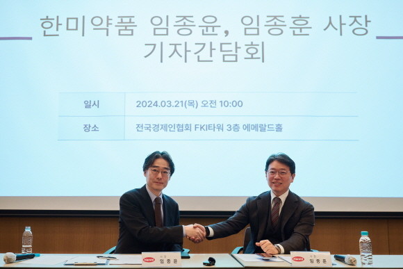 지난 21일 임종윤·임종훈 한미약품 사장은 서울 여의도에 위치한 전국경제인연합회 FKI타워에서 기자간담회를 갖고 한미그룹 경영에 대한 비전을 밝혔다. © 임종윤·임종훈 사장 측