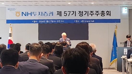 정영채 NH투자증권 대표가 27일 서울 영등포구 소재 NH금융타워에서 제52기 정기주주총회를 진행하고 있다. ⓒ 프라임경제