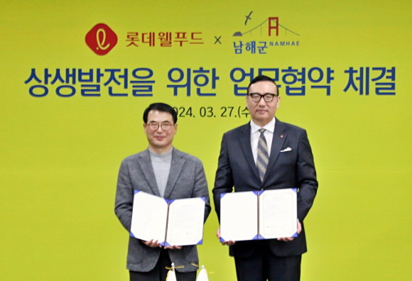 27일 배성우 롯데웰푸드 마케팅본부장(중앙 오른쪽)과 장충남 해남군수(중앙 왼쪽) 및 관련 실무자들이 업무협약 체결 기념사진을 촬영하고 있다. © 롯데웰푸드