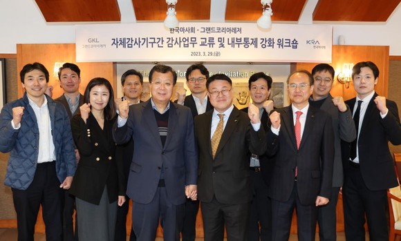 마사회는 그랜드코리아레저와 감사 업무 강화를 위한 워크숍을 공동 개최했다고 1일 밝혔다. ⓒ 한국마사회