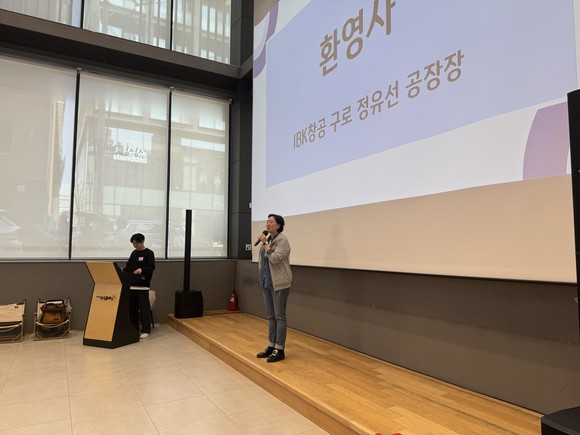 정유선 IBK 창공 구로 공장장은 "이번 데모데이를 통해 우수한 스타트업을 발굴하는 시간을 갖길 바란다"며 인사말을 남겼다. = 김우람 기자
