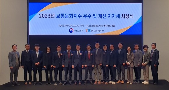 지난 2일 '2023년 교통문화지수 우수 지자체 시상식'에서 국토교통부 장관 기관 표창을 수여 후 단체 기념촬영을 하고 있다. ⓒ 청양군