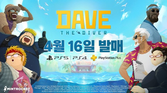 데이브 PS 버전이 오는 16일에 출시된다. ⓒ 넥슨