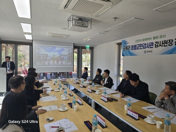 지난 1일 군위군은 삼국유사테마파크에서 청렴군민감사관 현장간담회를 가졌다. ⓒ 영덕군