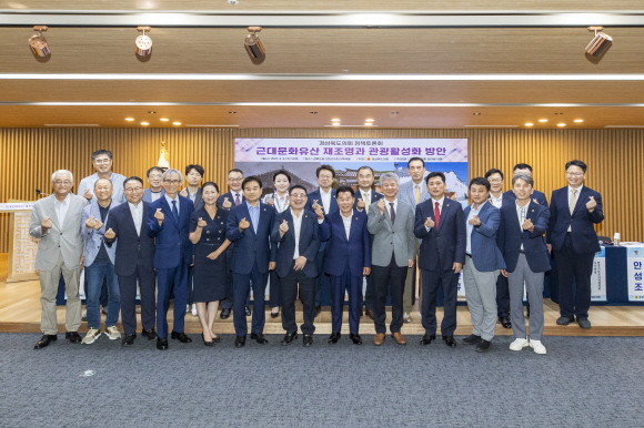 경북도의회는 근현대문화유산 보존과 활용은 물론 도민의 건강에도 도움을 주는 조례 제정을 통해 자치입버 실효성 제고에 앞장서고 있다. ⓒ 경북도의회