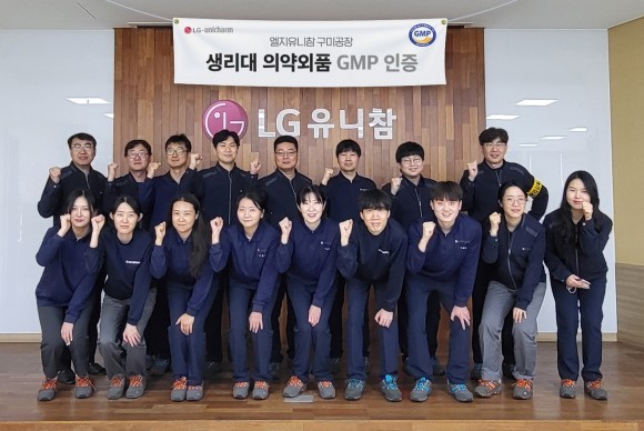 엘지유니참 구미공장 임직원 일동이 의약외품 GMP 획득을 축하하고 있다. ⓒ LG생활건강