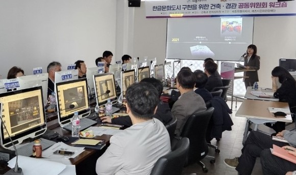 3일 건축경관 공동위원회 워크샵 개최 모습. ⓒ 세종시