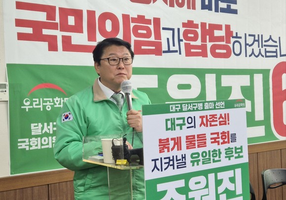 우리공화당 조원진 대구 달서구병 후보. ⓒ 연합뉴스