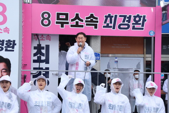 최경환 경산 무소속 후보가 3일 자인시장 앞에서 지지자, 시민, 선거운동원과 함께 필승 유세를 펼쳤다. ⓒ 최경환 선거사무소