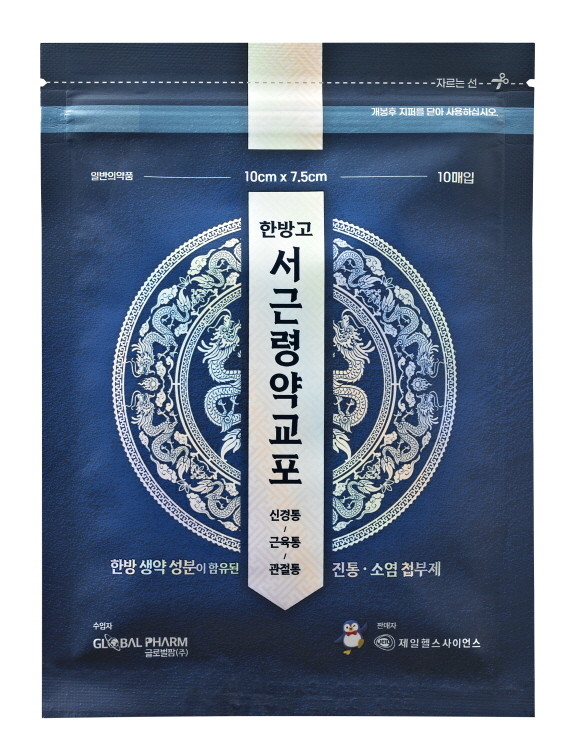 제일헬스사이언스가 '만응고 대만파스'로 널리 알려진 '한방고 서근령약교포'를 출시했다. © 제일헬스사이언스