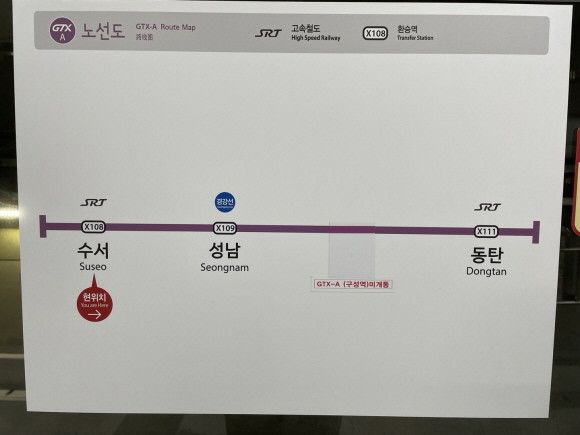 지난달 30일 △수서 △성남 △동탄만 일부 개통된 GTX-A 노선이다. = 박선린기자
