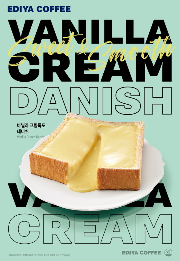 이디야커피가 바삭한 식빵 사이로 흐르는 달콤한 크림이 특징인 '바닐라 크림폭포 데니쉬'를 새롭게 선보였다. © 이디야커피