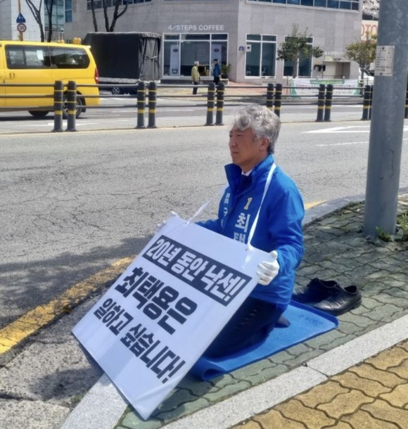 4·10 총선 사전투표 첫날 지지를 호소하는 더불어민주당 최택용 기장군 후보. ⓒ 최택용 후보 캠프