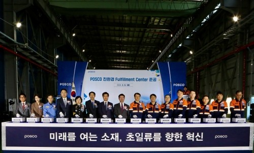 8일 광양 국가산업단지 명당3지구에 포스코 풀필먼트센터를 준공했다.ⓒ 광양제철소
