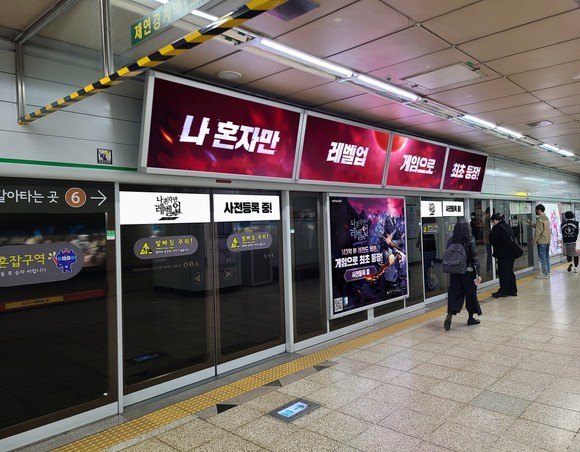 넷마블이 오는 5월 출시를 앞두고 있는 나혼렙의 옥외 광고를 진행했다. ⓒ 넷마블