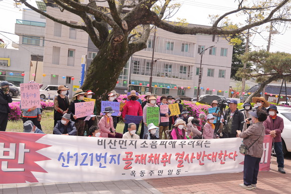 함양군 유림면 옥매리 주민들이 골재채취를 반대하는 시위를 하고 있다. ⓒ 프라임경제